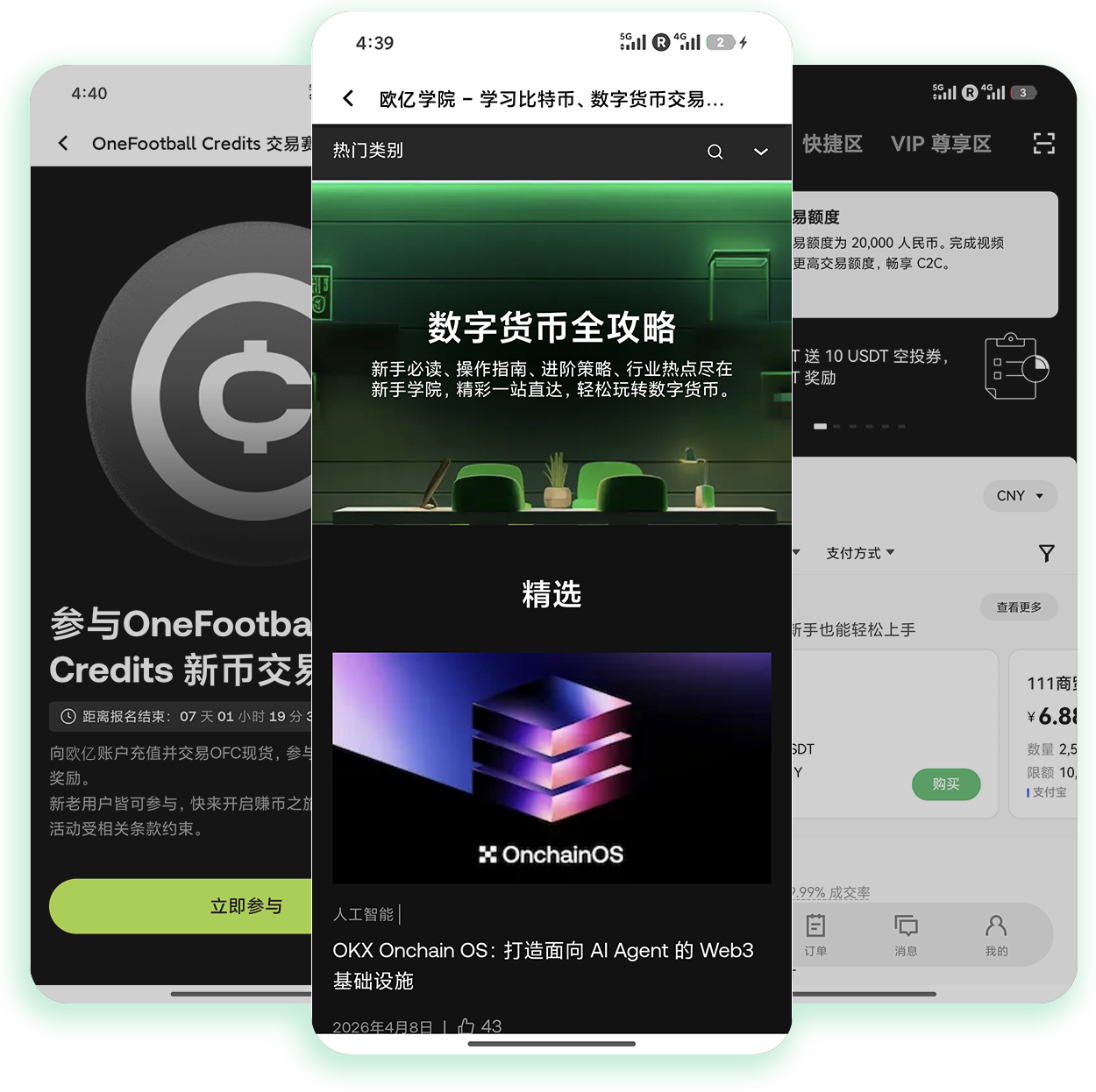 ouyi官方版 覆盖交易存赚全场景的加密资产服务工具